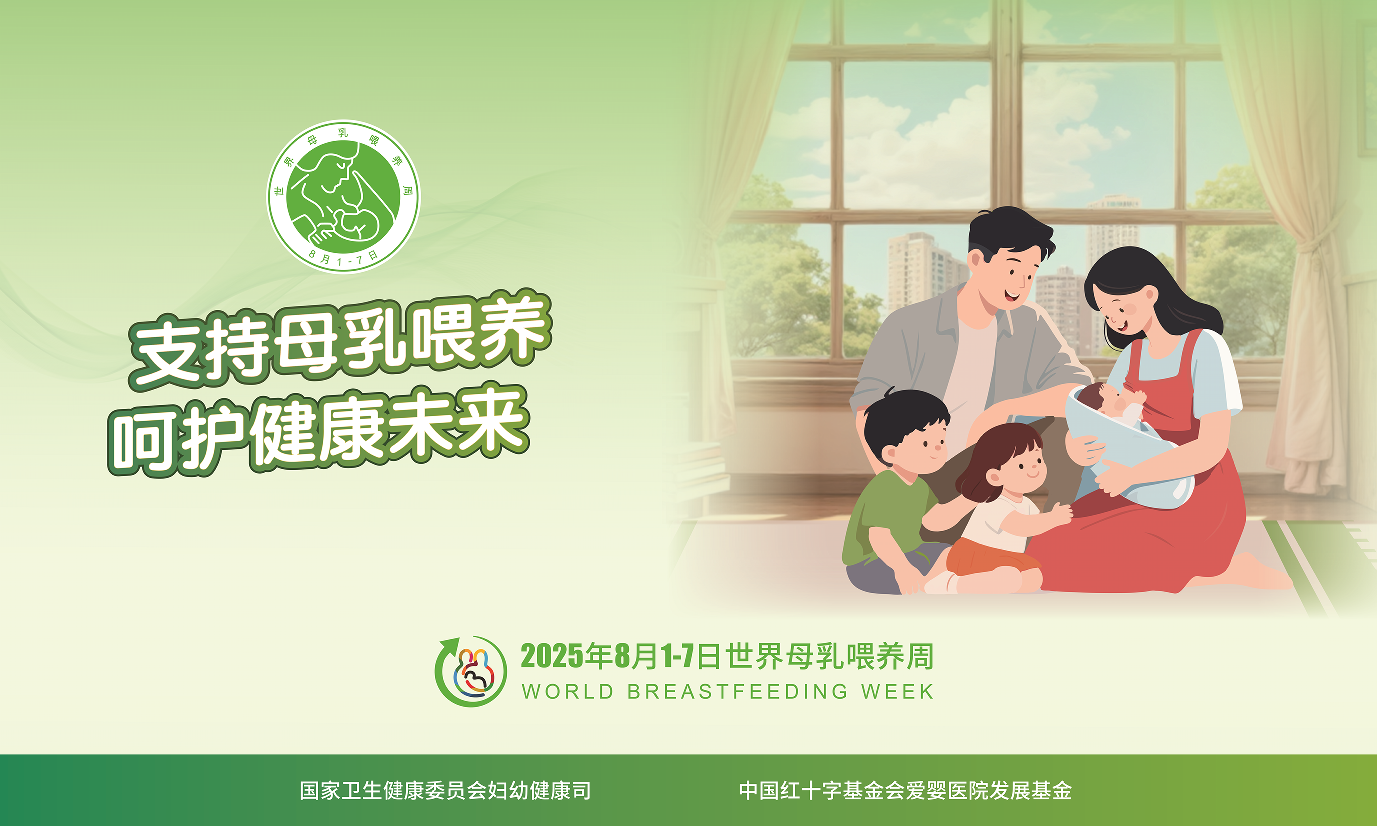 六面锦旗背后的守护：涵博医院产科用心服务，点亮母乳喂养周